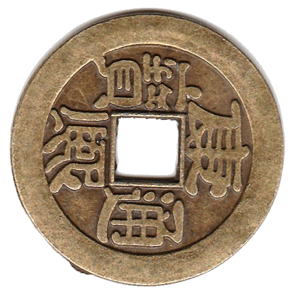 coin flip i ching hexagram meanings